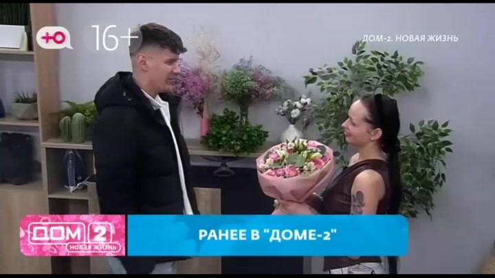 Новая любовь