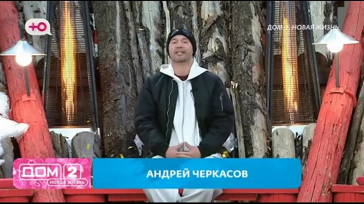 Новая любовь