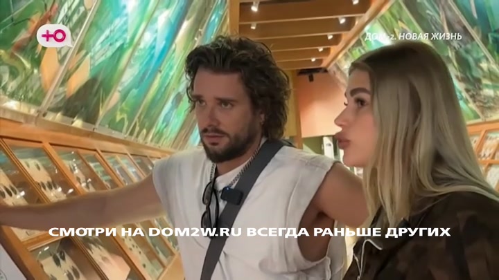 Новая любовь
