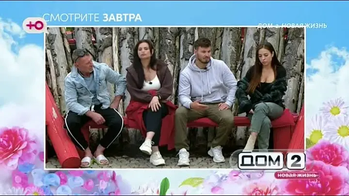 Анонс на 21.08.2025