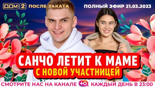 После заката