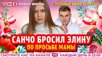 Новая любовь
