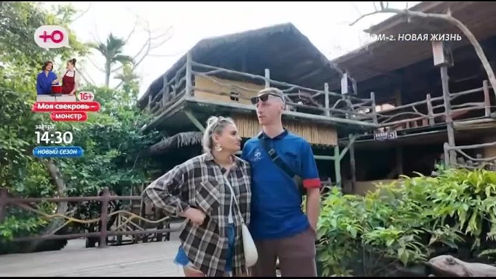 Новая любовь