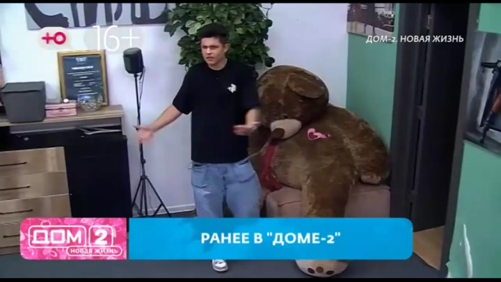 Новая любовь