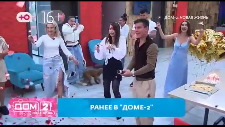 Новая любовь