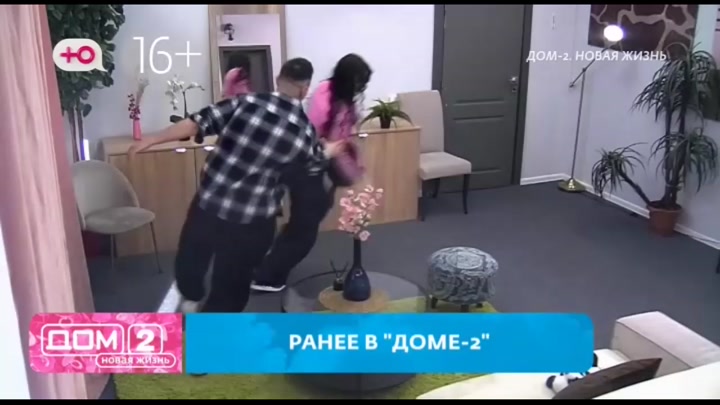 Новая любовь