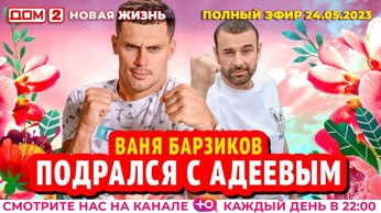 Новая любовь