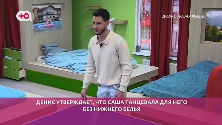 Новая любовь