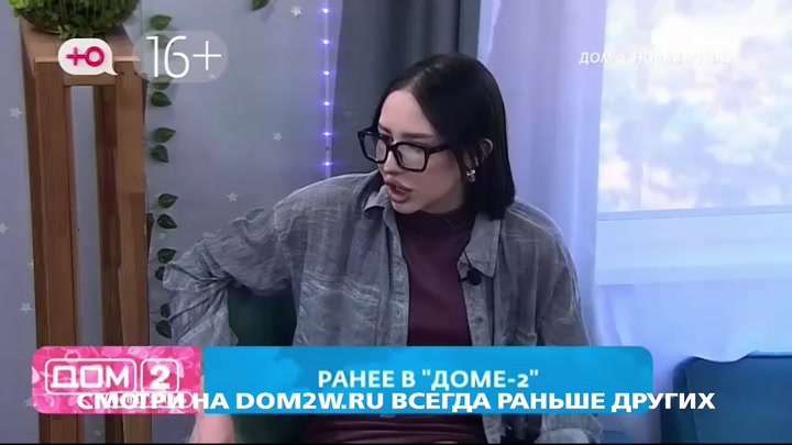 Новая любовь