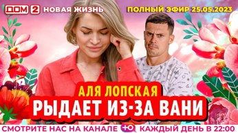 Новая любовь