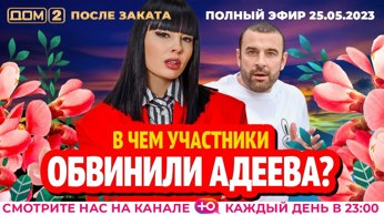 После заката