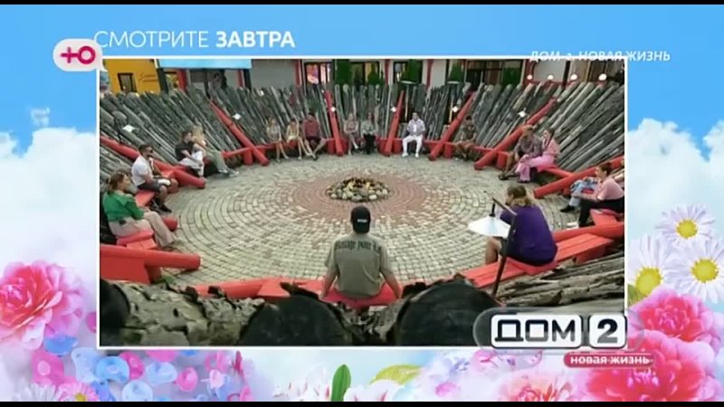 Анонс на 26.08.2024