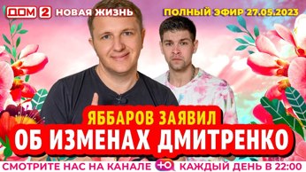 Новая любовь