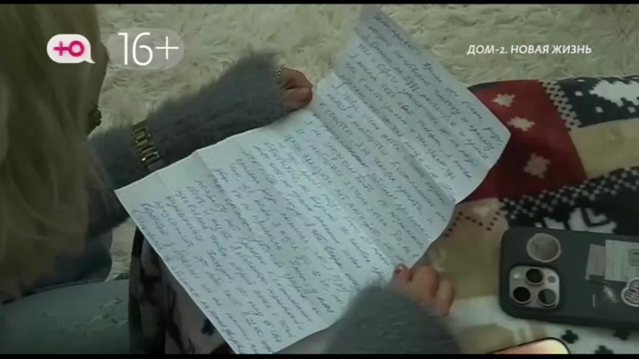 Новая любовь