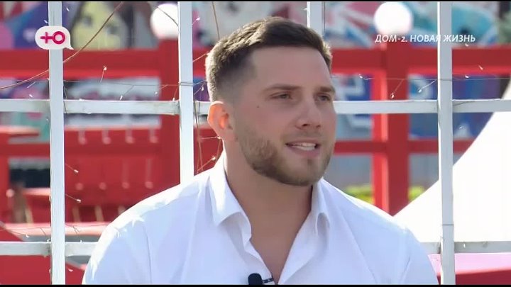 Новая любовь