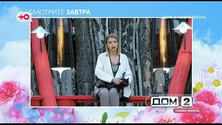 Анонс на 29.05.2025
