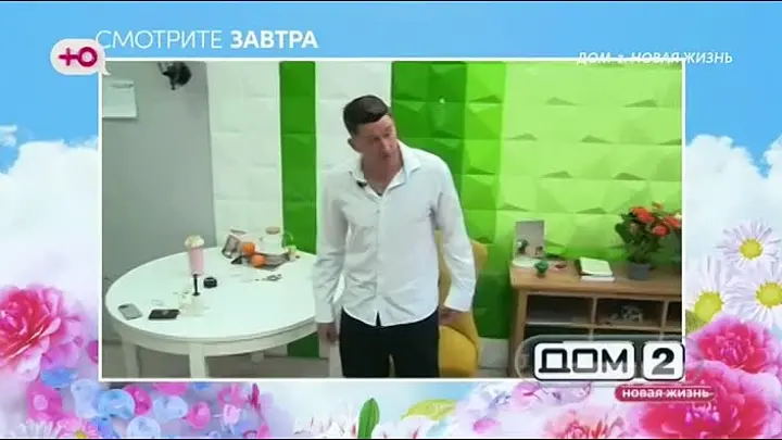 Анонс на 29.08.2025