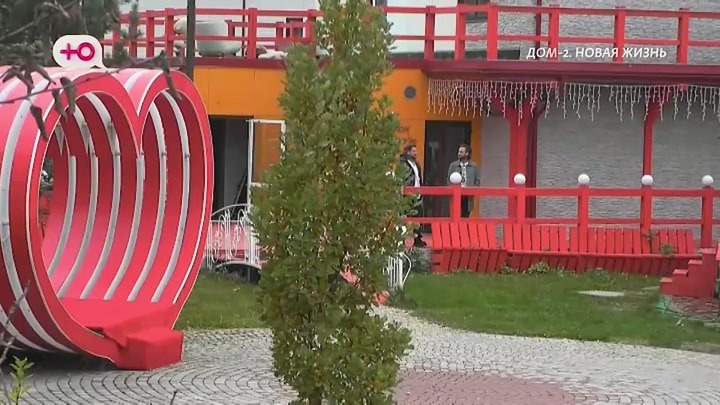 Новая любовь