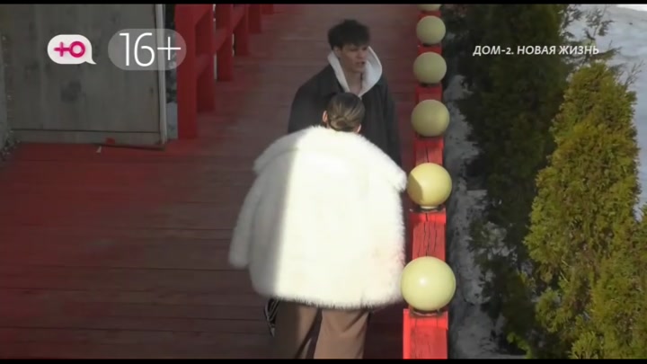 Новая любовь