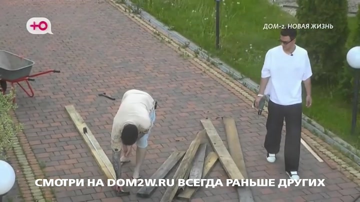 Новая любовь