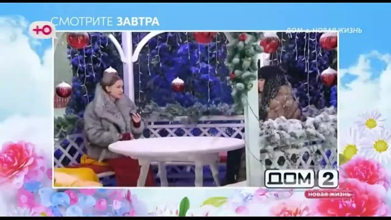 Анонс на 30.12.2024