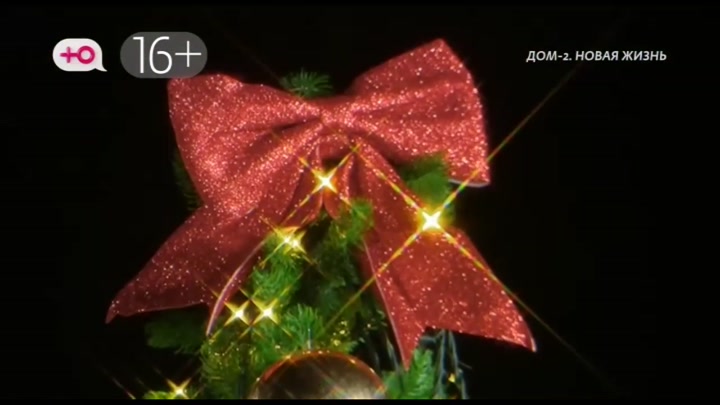 Новая любовь