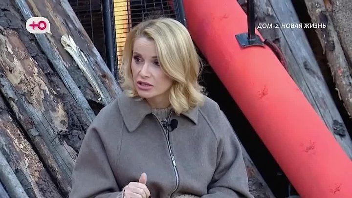 Новая любовь